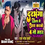 Darbhanga Jila Me Aay Karbo 4 Go Murder